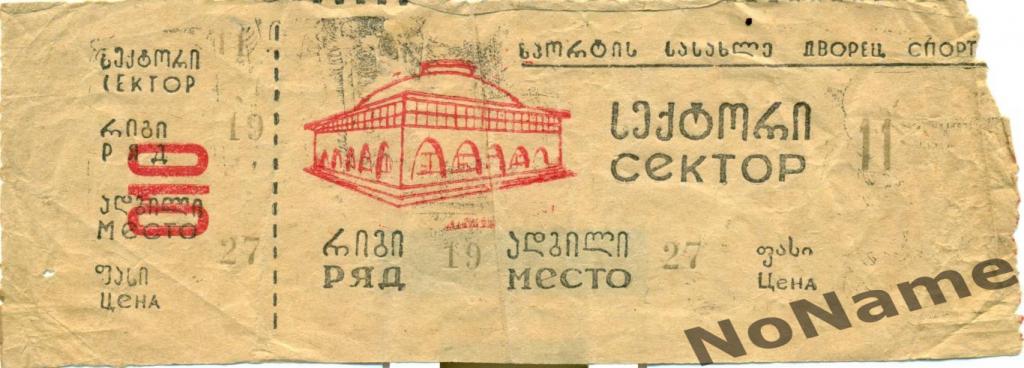 тяжелая атлетика. межд. встреча. СССР - США. 18.07.1961 г. Тбилиси