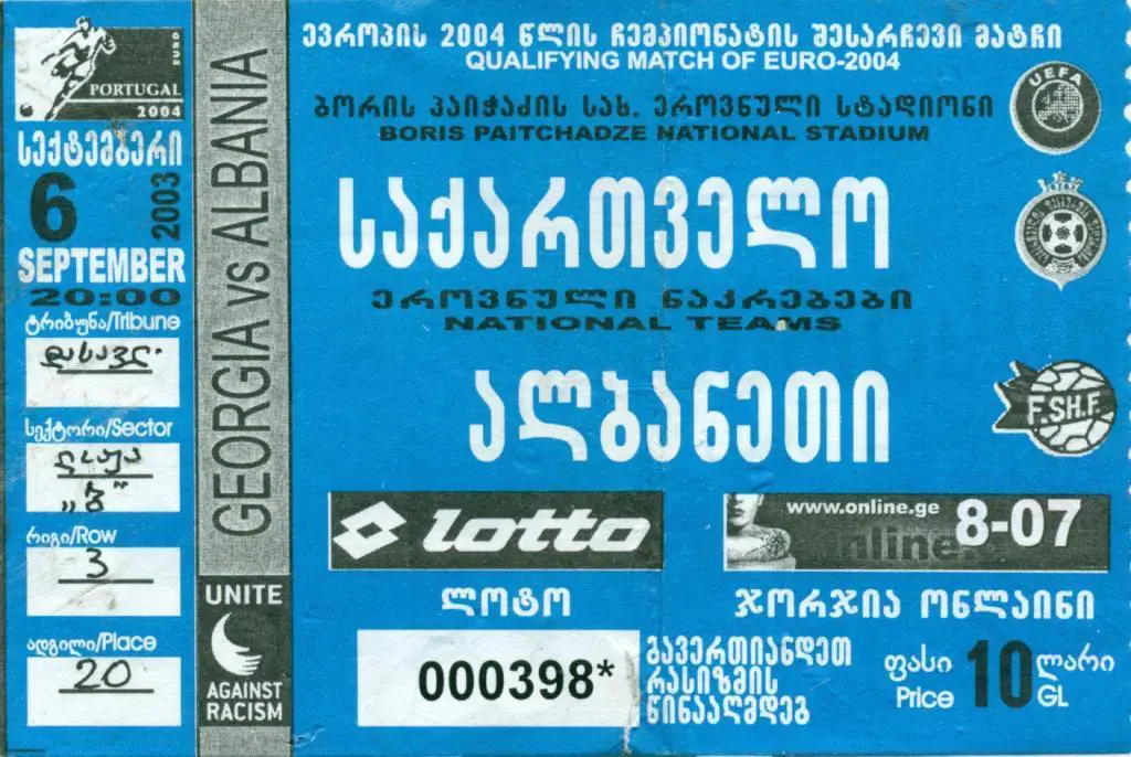 Грузия - Албания 2003 г.