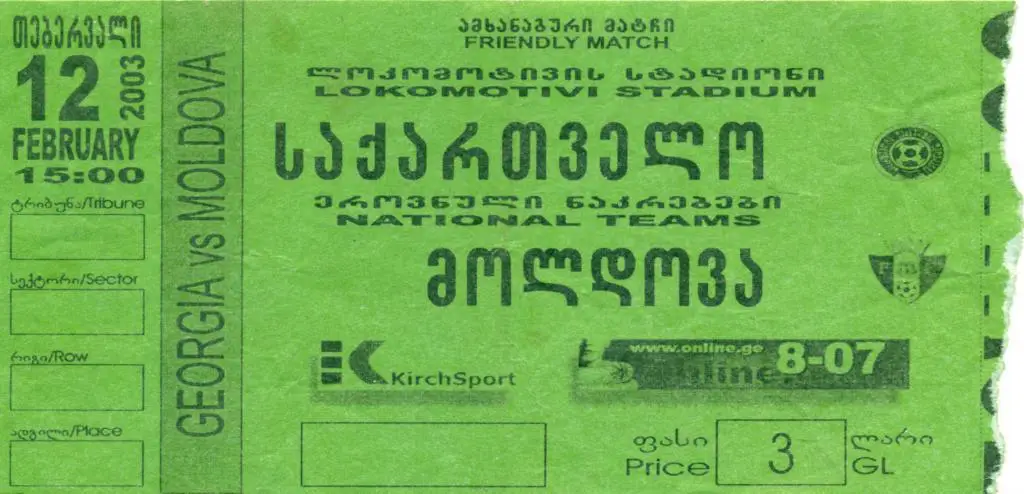 Грузия - Молдова 2003 г.