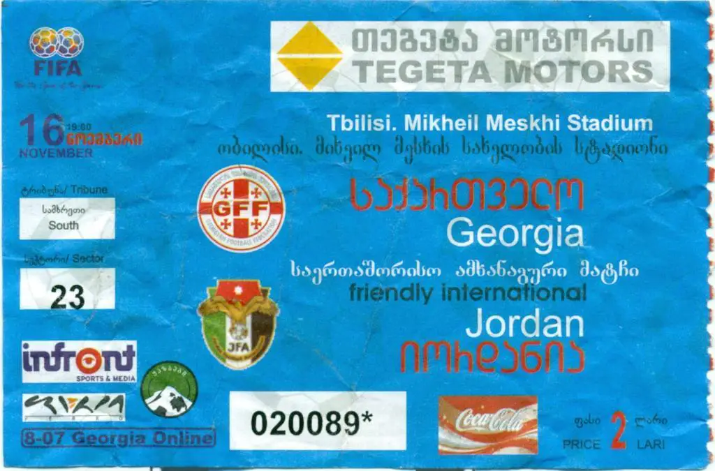 Грузия - Иордания 2005 г.