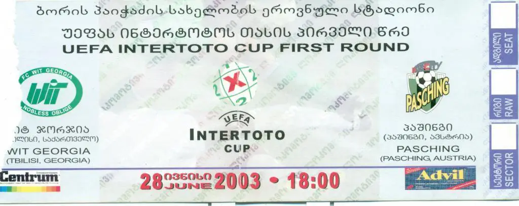 ЕК Вит-джорджия (Тбилиси)-Пашинг (Австрия) 2003 г.