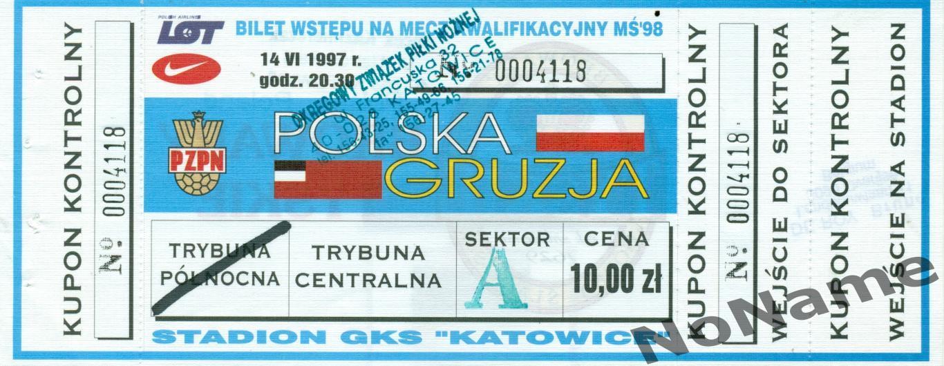Польша - Грузия 1997 г.