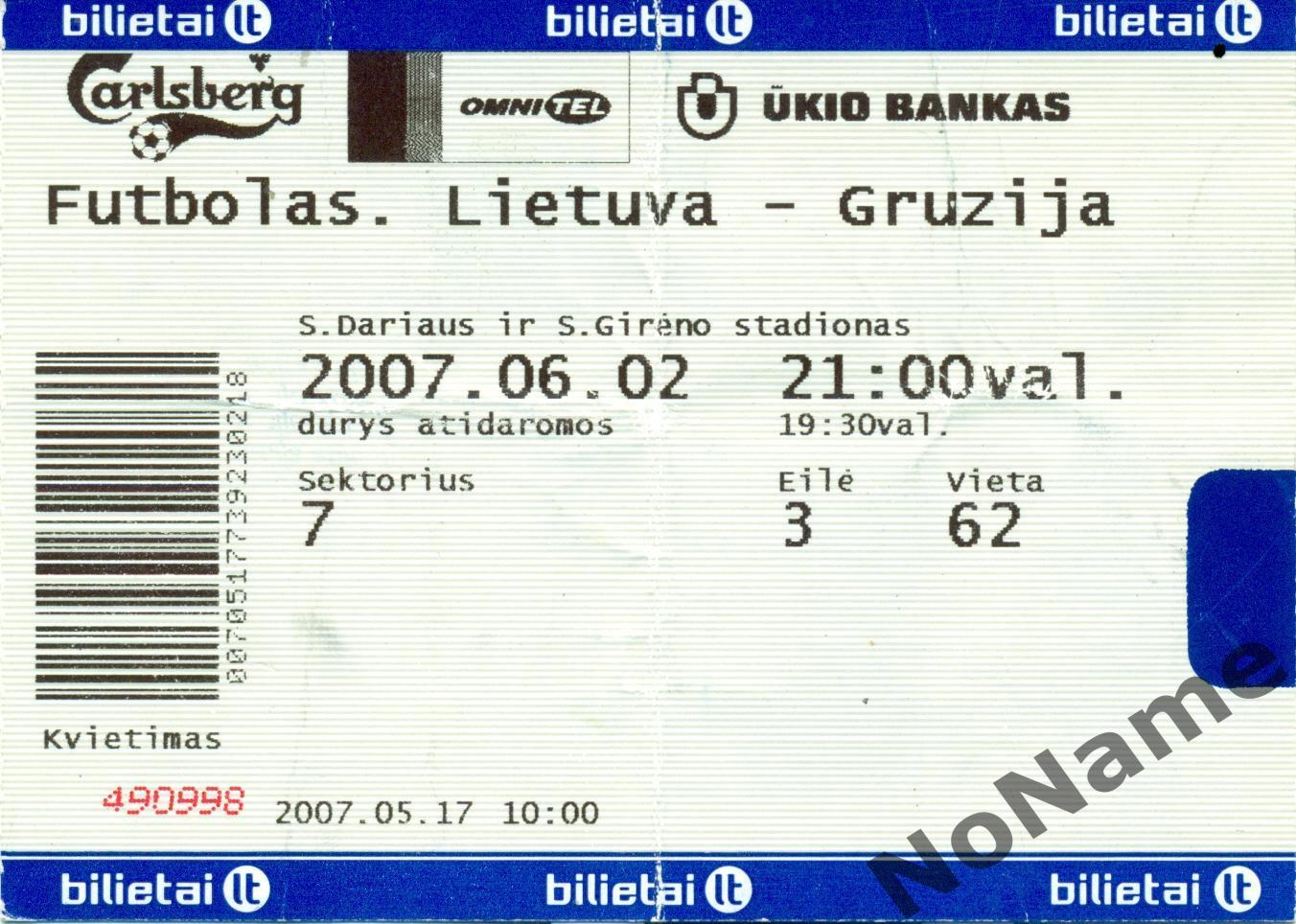Билет. Литва - Грузия - 2007 г.