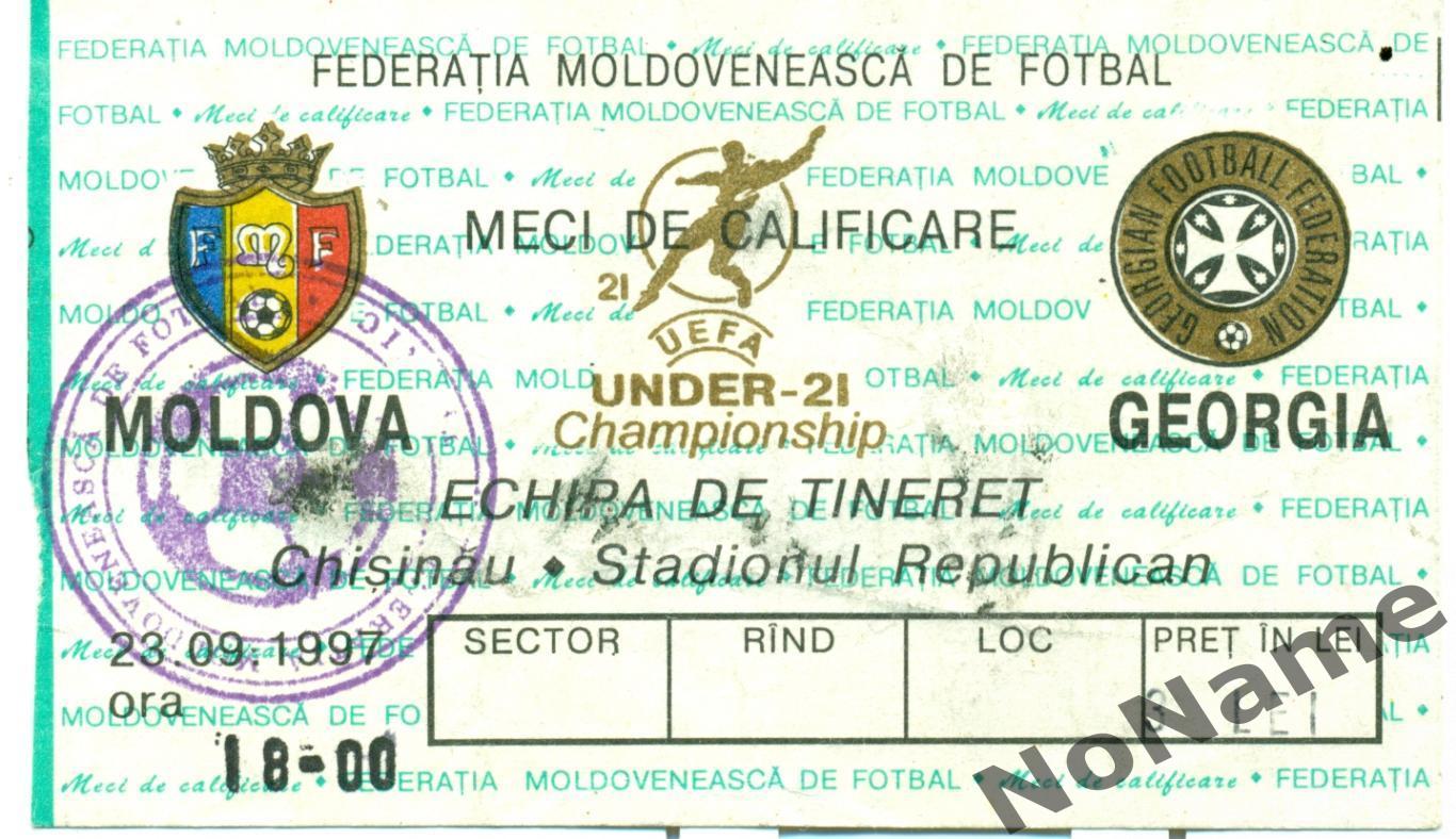 Молдова U21 - Грузия U21. 1997 г.