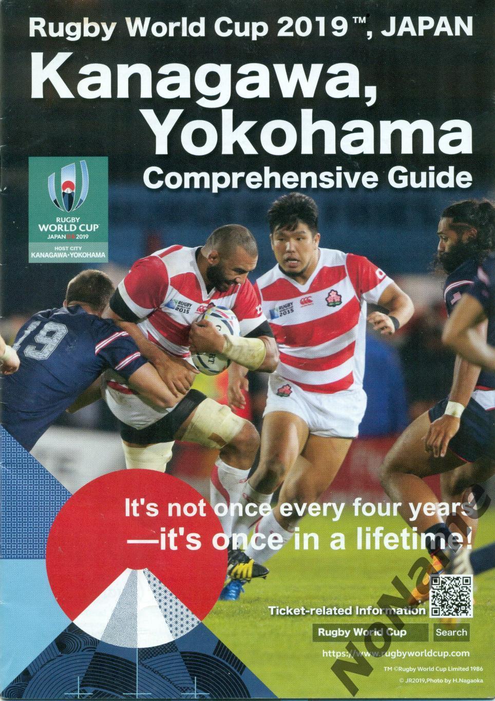 гайд Comprehensive guideKanagava, Yokohama чемпионат мира 2019 по регби