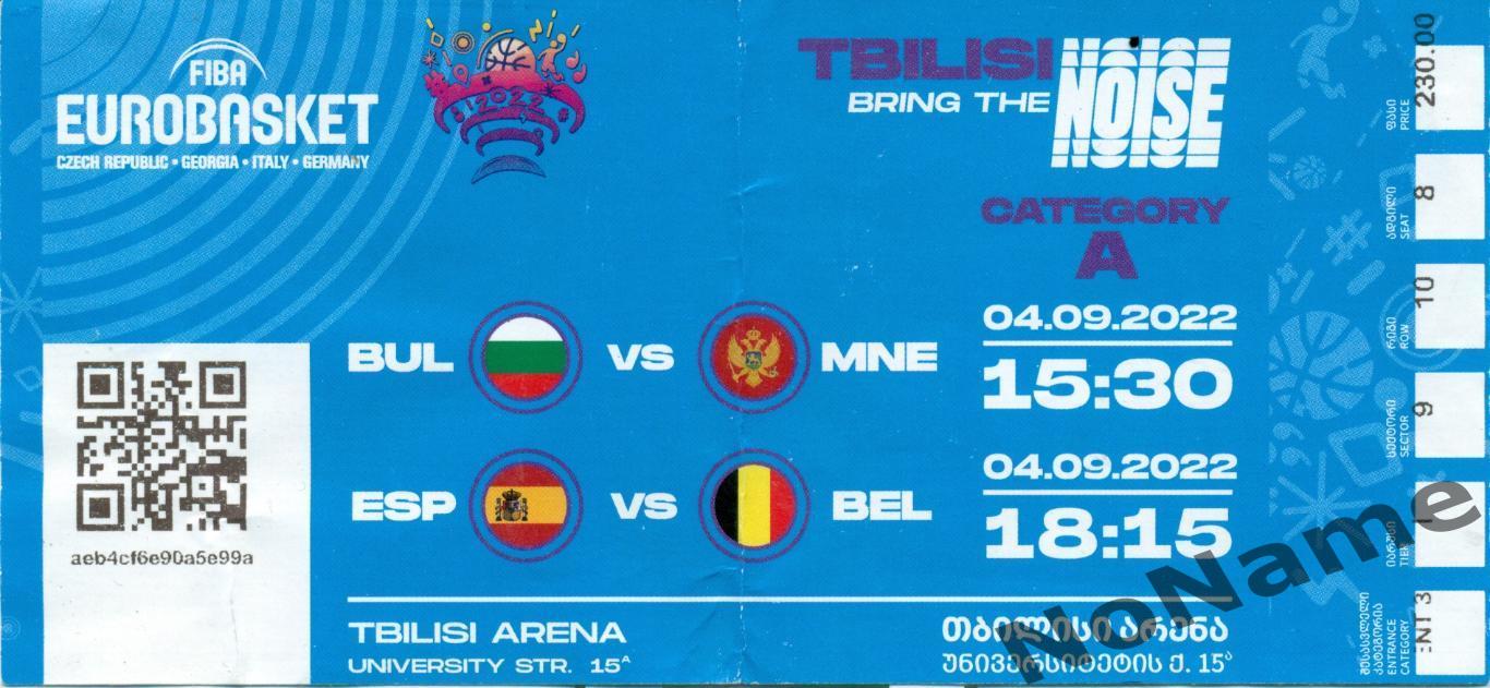 билет. EUROBASKET. Болгария - Монтенегро, Испания - Белгия. 04.09.2022 г.Тбилиси