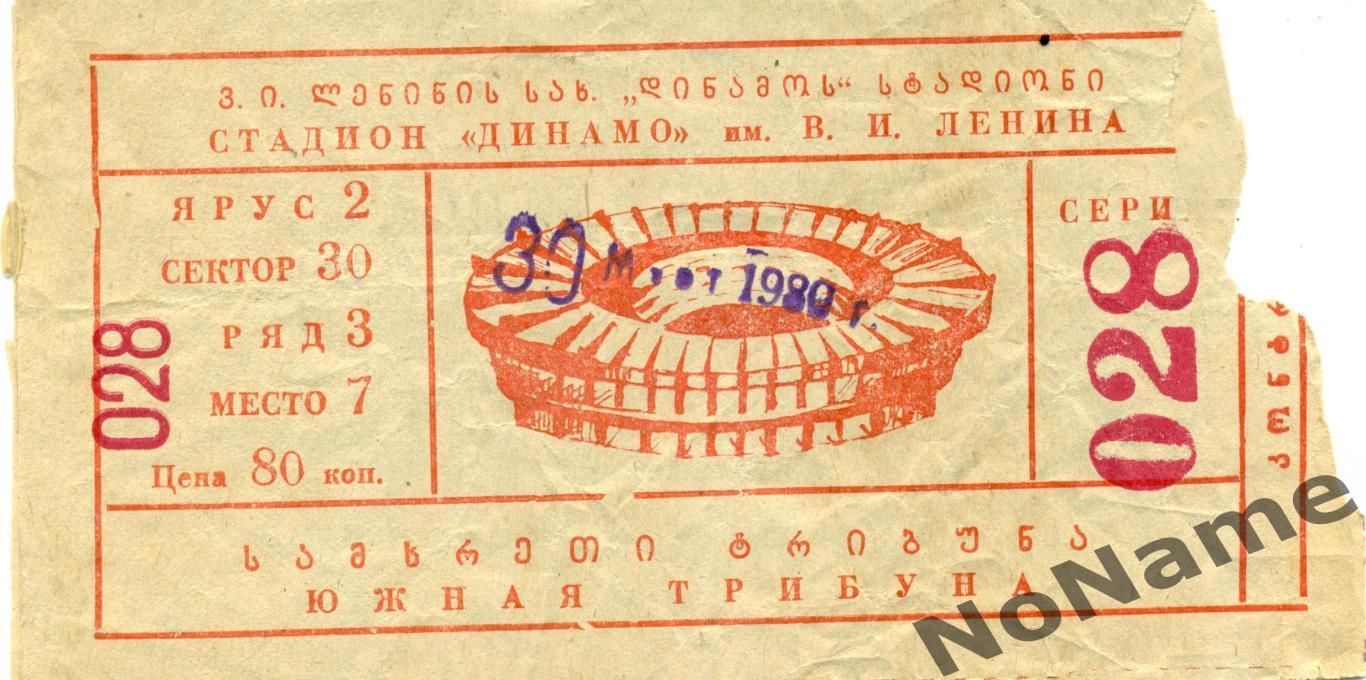 Динамо Тбилиси - Пахтакор Ташкент.30.03.1980 г. кубок СССР