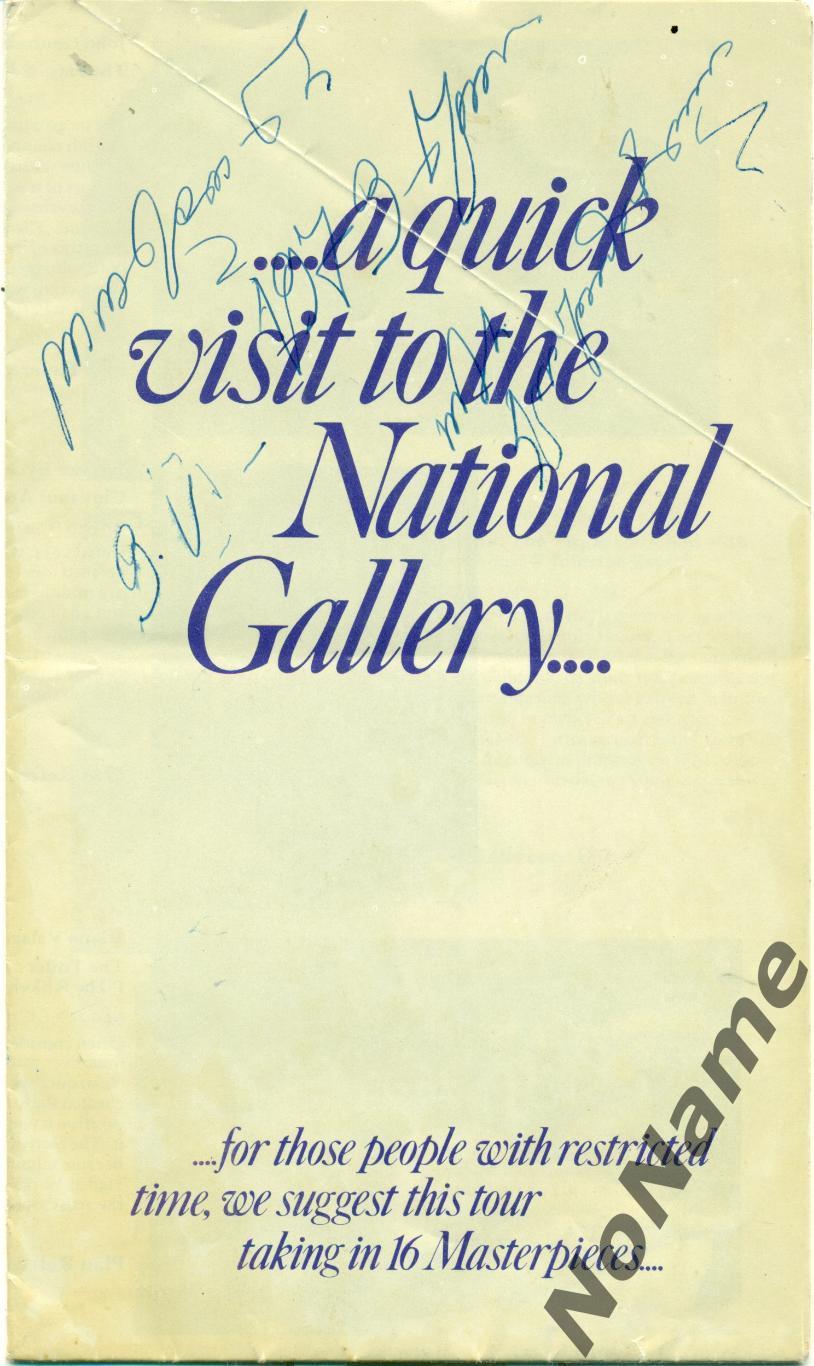быстрый визит в Национальную галерею. Лондон. 1979 г.