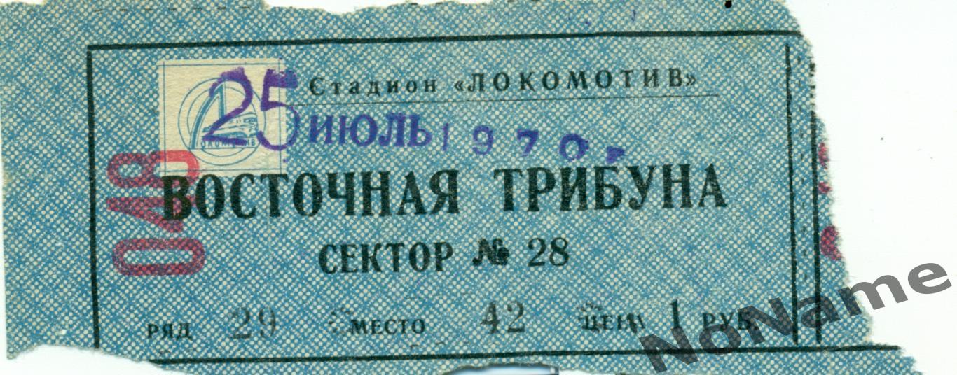 Динамо Тбилиси - Нефтчи Баку. 25.07.1970 г.кубок СССР