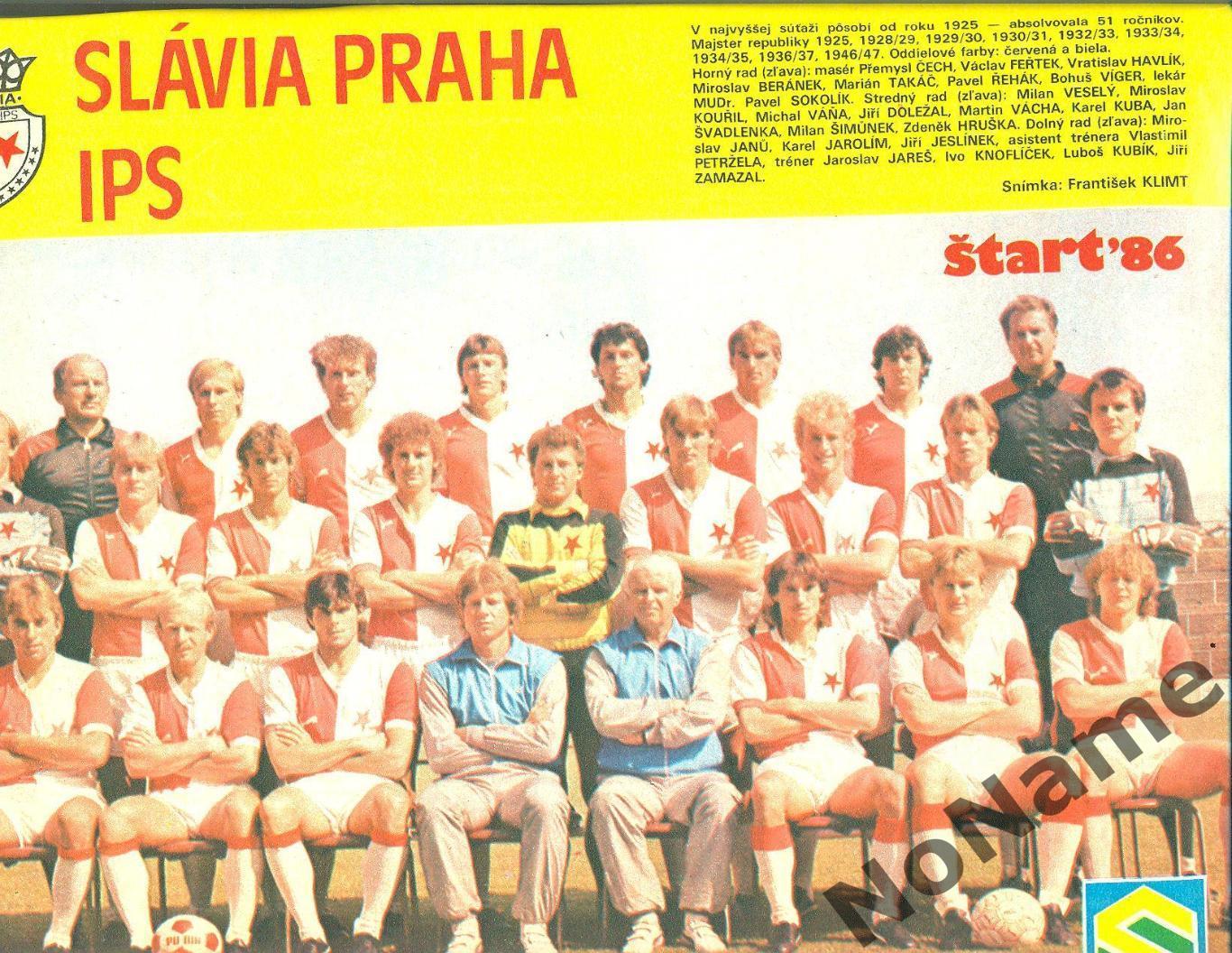 журнал Старт (Start) № 43. 1986 г. 1