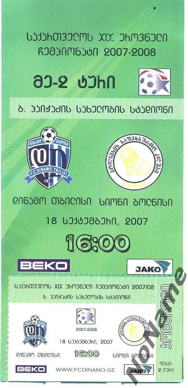 Чемпионат Грузии. Динамо Тбилиси- Сиони Болниси. 18.09.2007 г.