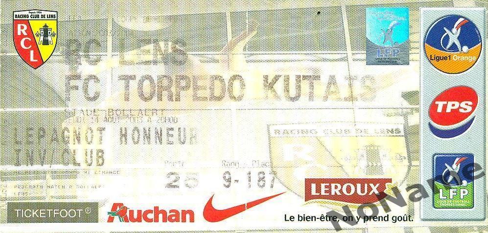 Ланс/RC Lens France/Франция - Торпедо Кутаиси/Kutaisi Georgia/Груияз. 2003 г.