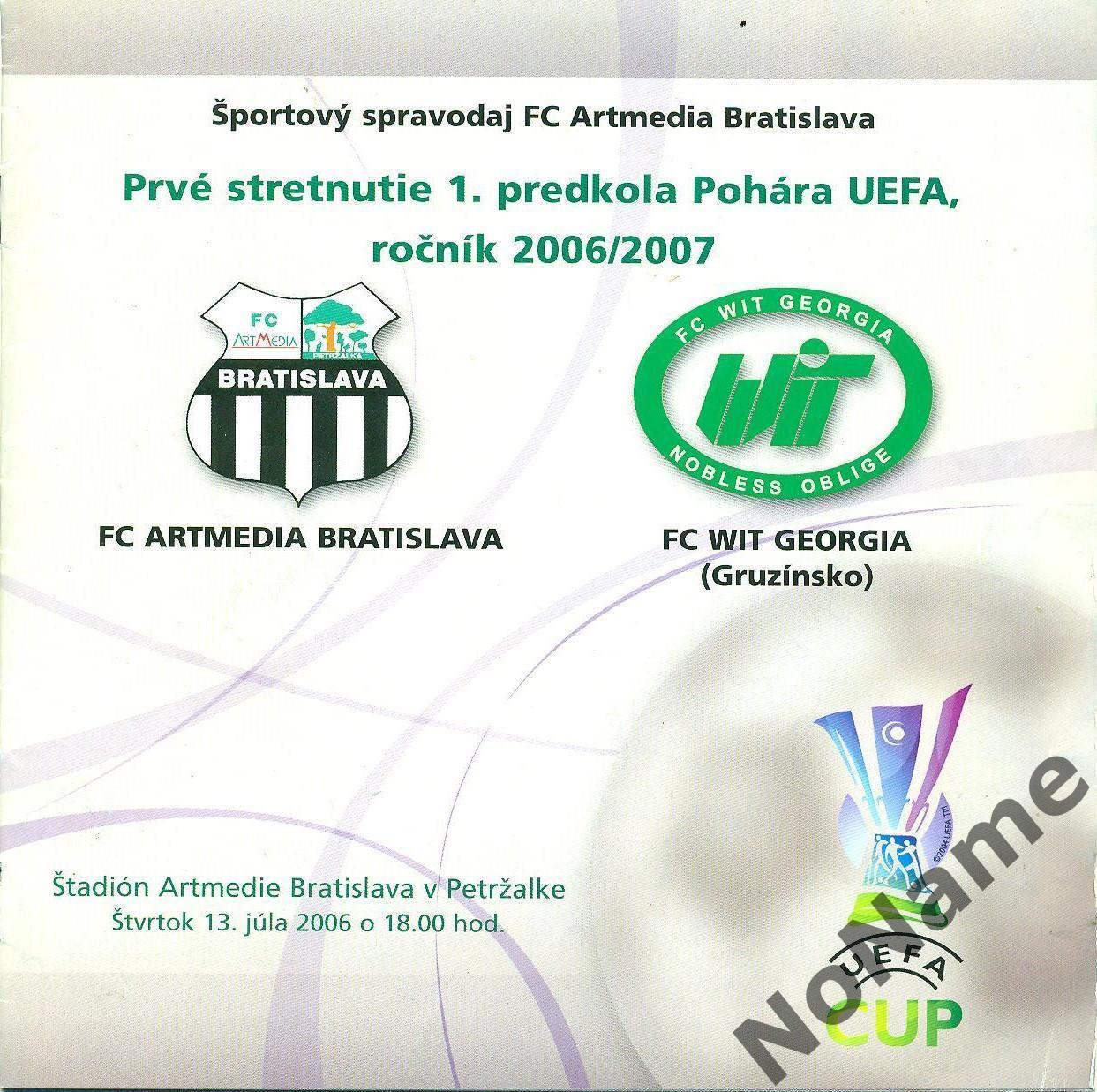 АРТМЕДИА Братислава, Словакия - ВИТ-ДЖОРЖИЯ Тбилиси, Грузия.13.07.2006 г.
