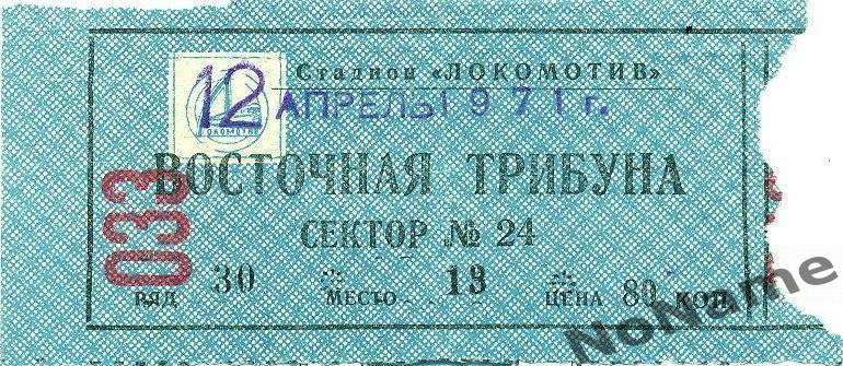 Динамо Тбилиси- ЦСКА Москва. 12.04.1971 г.