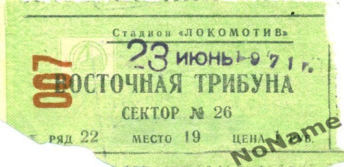 Динамо Тбилиси - динамо Москваю 23.06.1971 г.