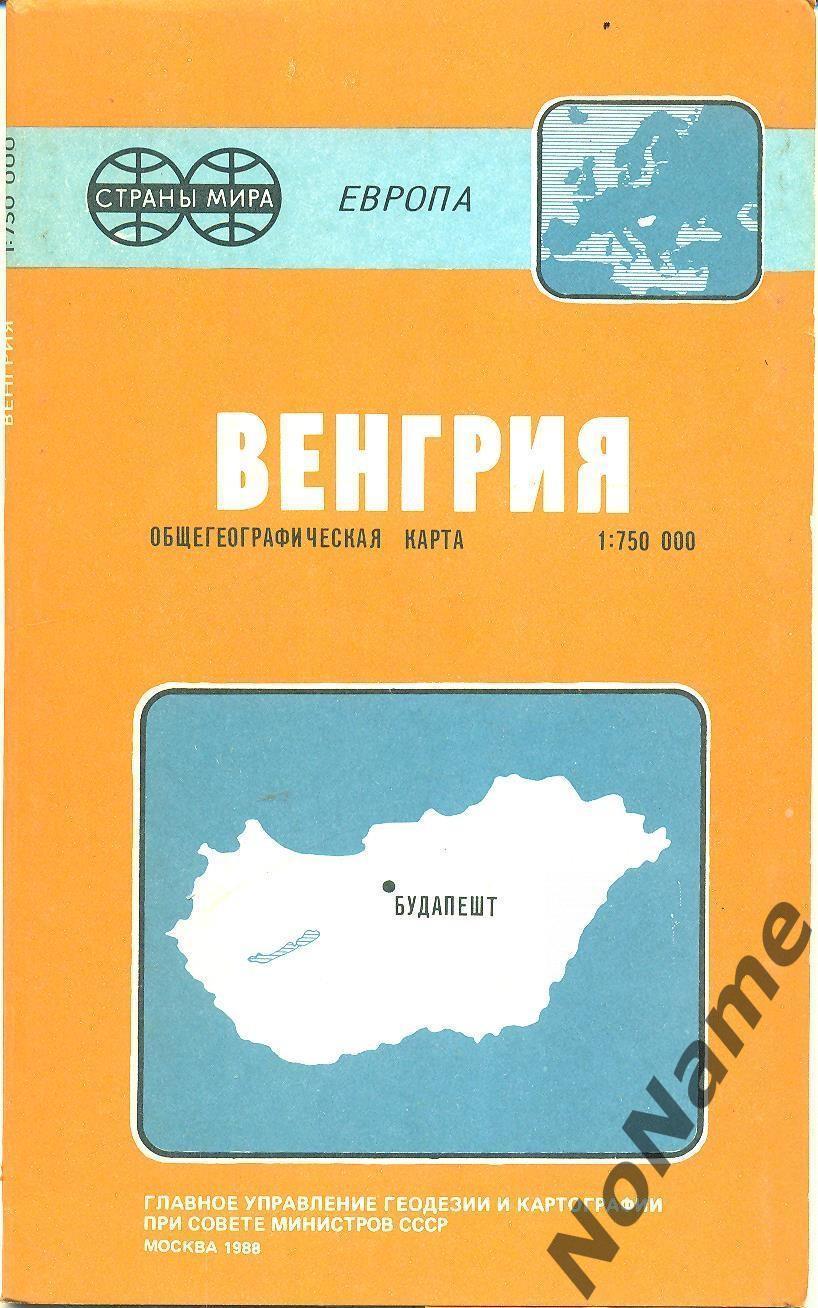 Справочная карта - Венгрия