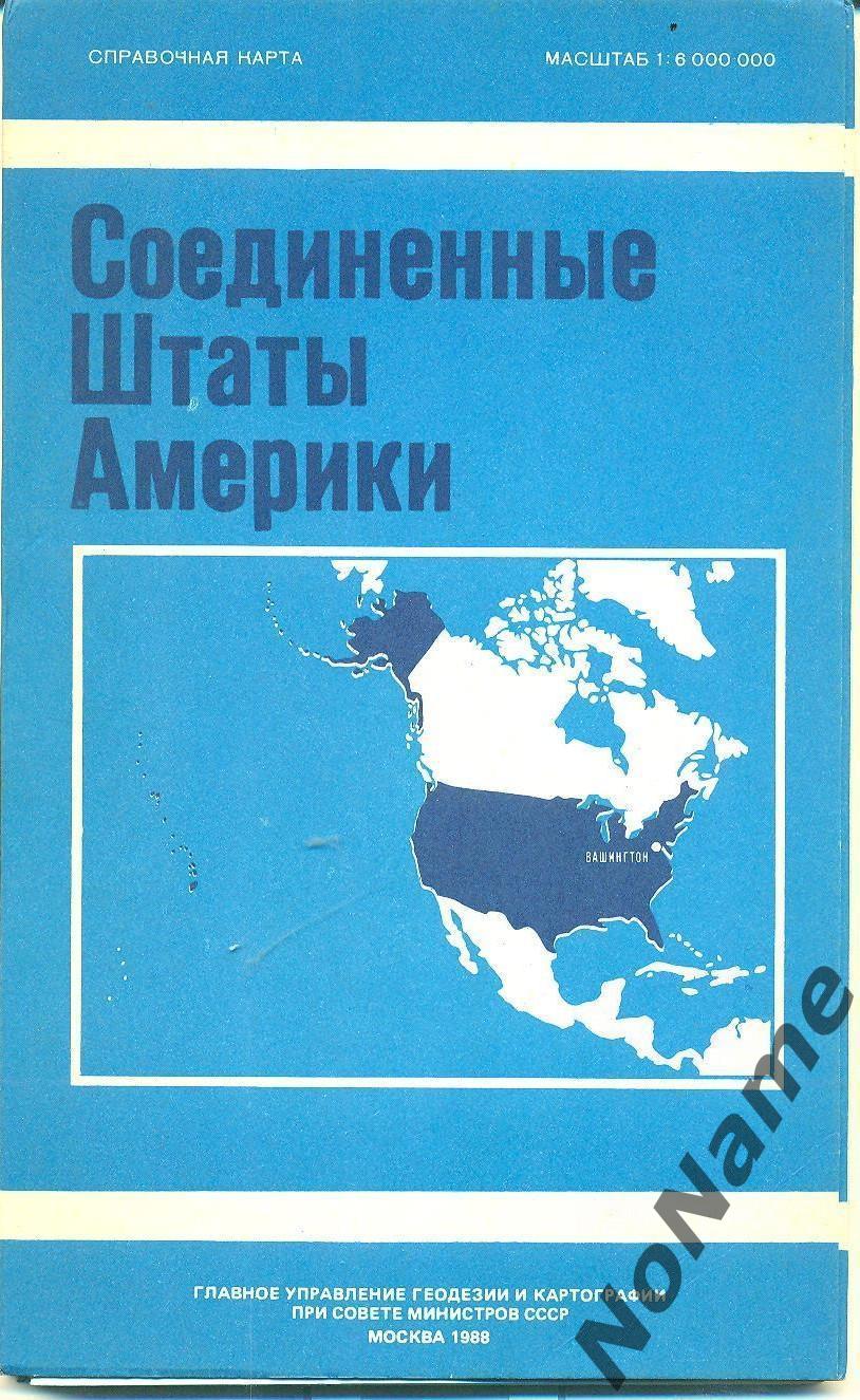 Справочная карта - Соединенные штаты Америки