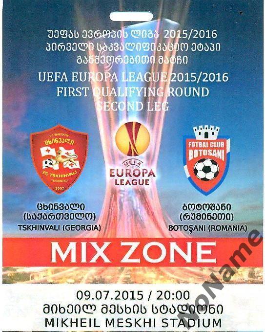 EK MIX ZONE Цхинвали Грузия - Ботошань Румыния 2015 г.