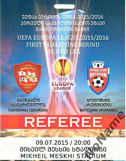 EK REFEREE Цхинвали Грузия - Ботошань Румыния 2015 г.