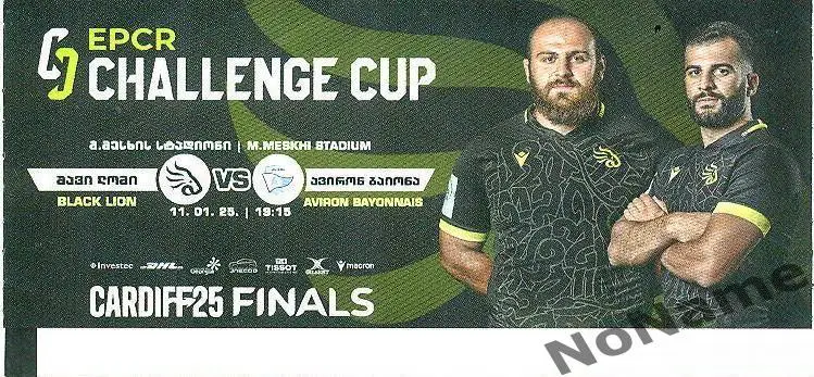 регби. ЧЕРНЫЙ ЛЕВ ГРУЗИЯ - АВИРОН БАЙОНЕ ФРАНЦИЯ. 07.12.2024 г.