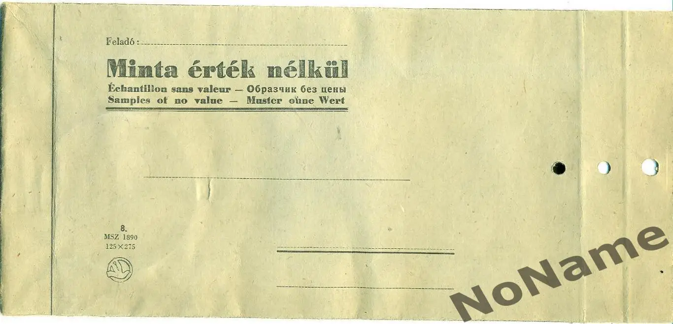 старый конверт