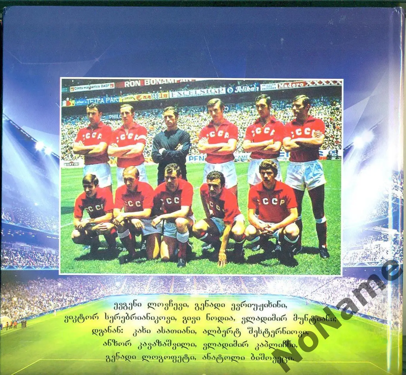 Д. Лоладзе Кахи Асатиани (его звали принцом). Тбилиси, 2023 г., 231 стр. 1