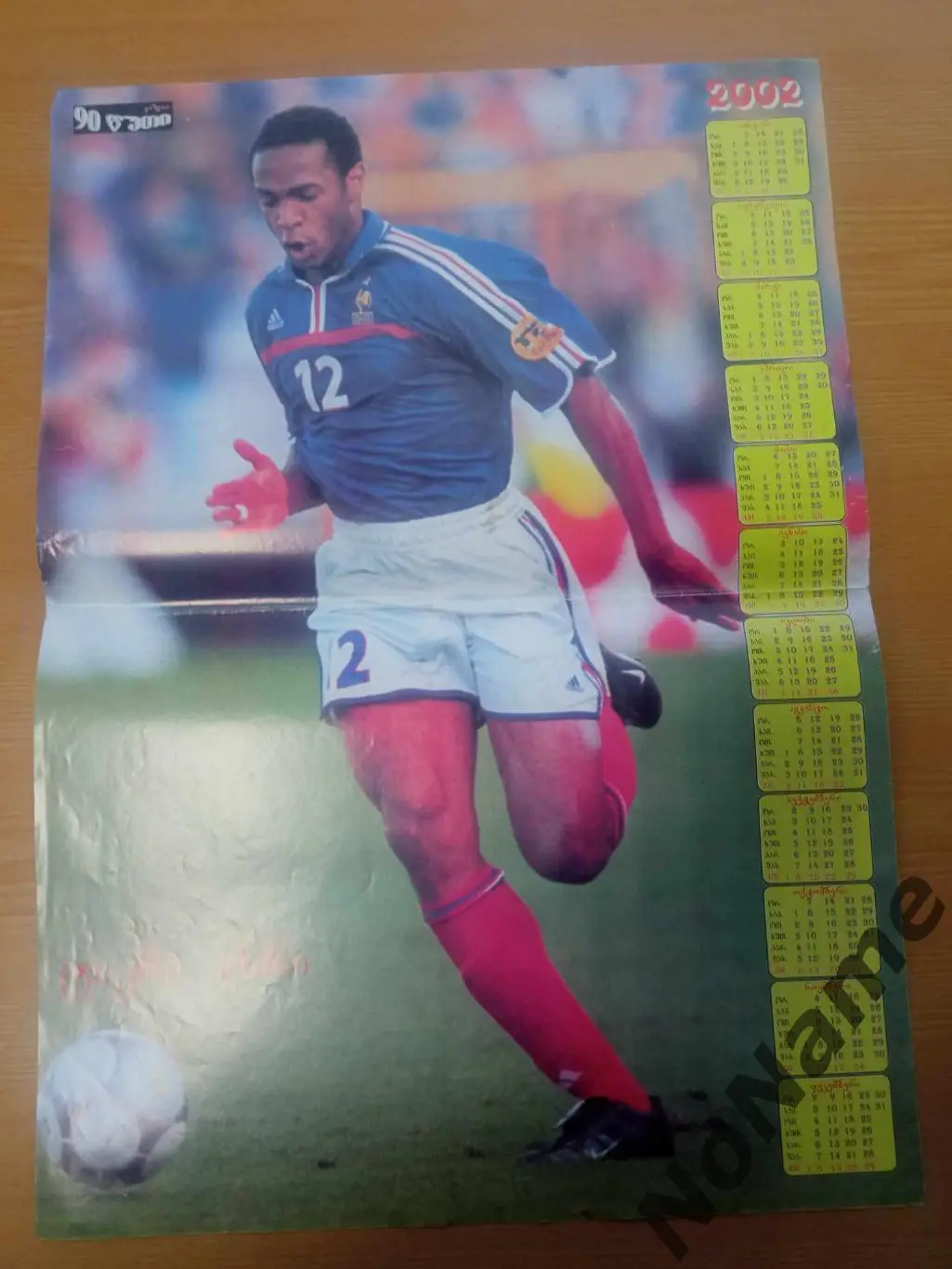 Тьери Анри - из журнала 90 минут (Грузия). размер А3