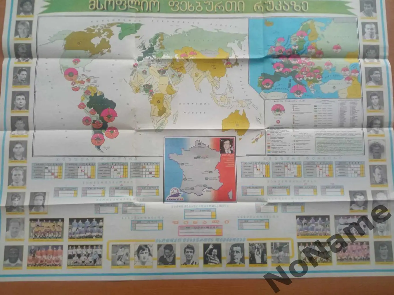 Чемпионат мира. Франция, 1998 г. 1