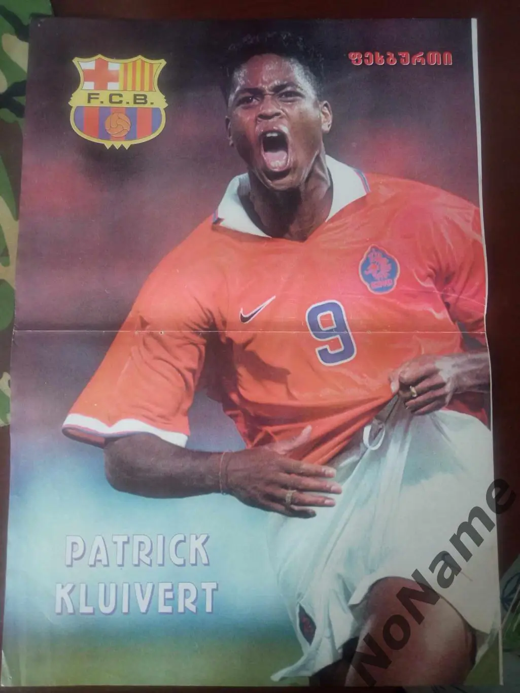 постер -Патрик Клюверт. из журнала Футбол (Грузия)