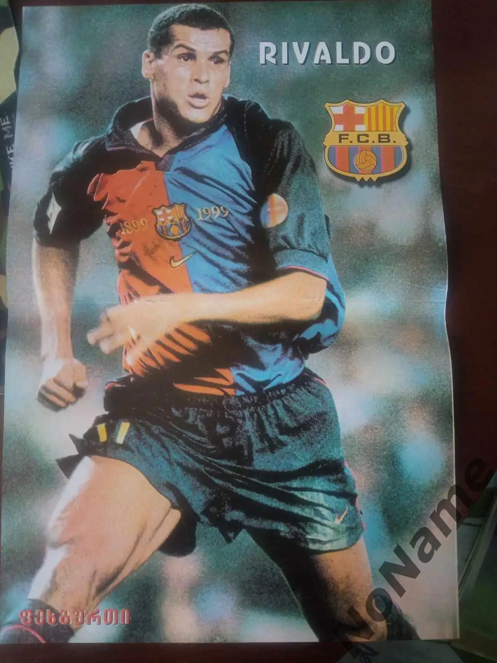 постер -Ривалдо. из журнала Футбол (Грузия)