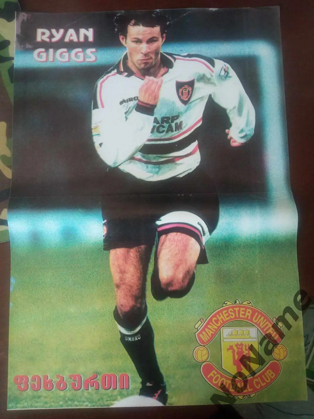 постер -Раян Гигз. из журнала Футбол (Грузия)