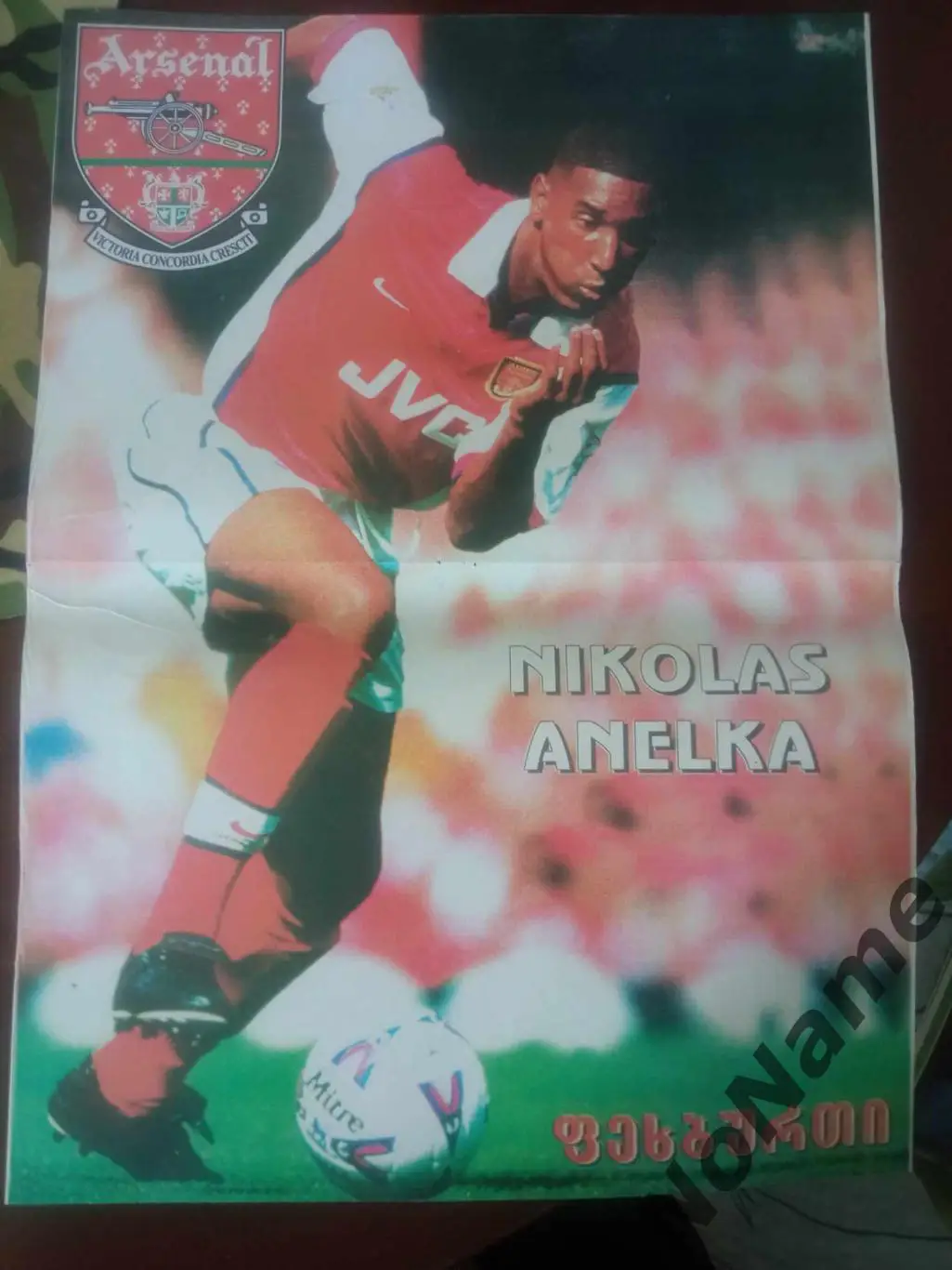 постер -Николья Анелька. из журнала Футбол (Грузия)