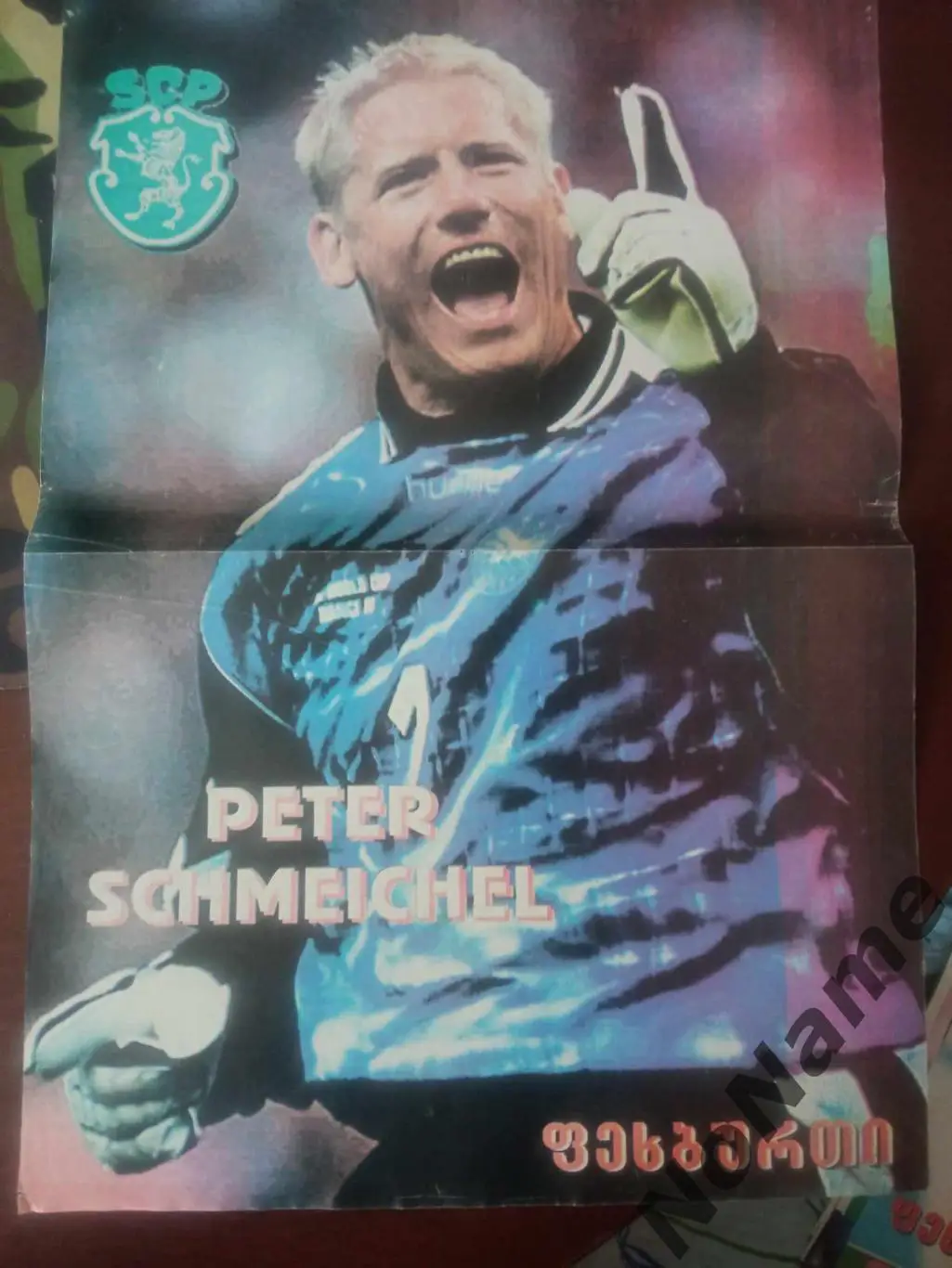 постер -Петер Шмайхель. из журнала Футбол (Грузия)