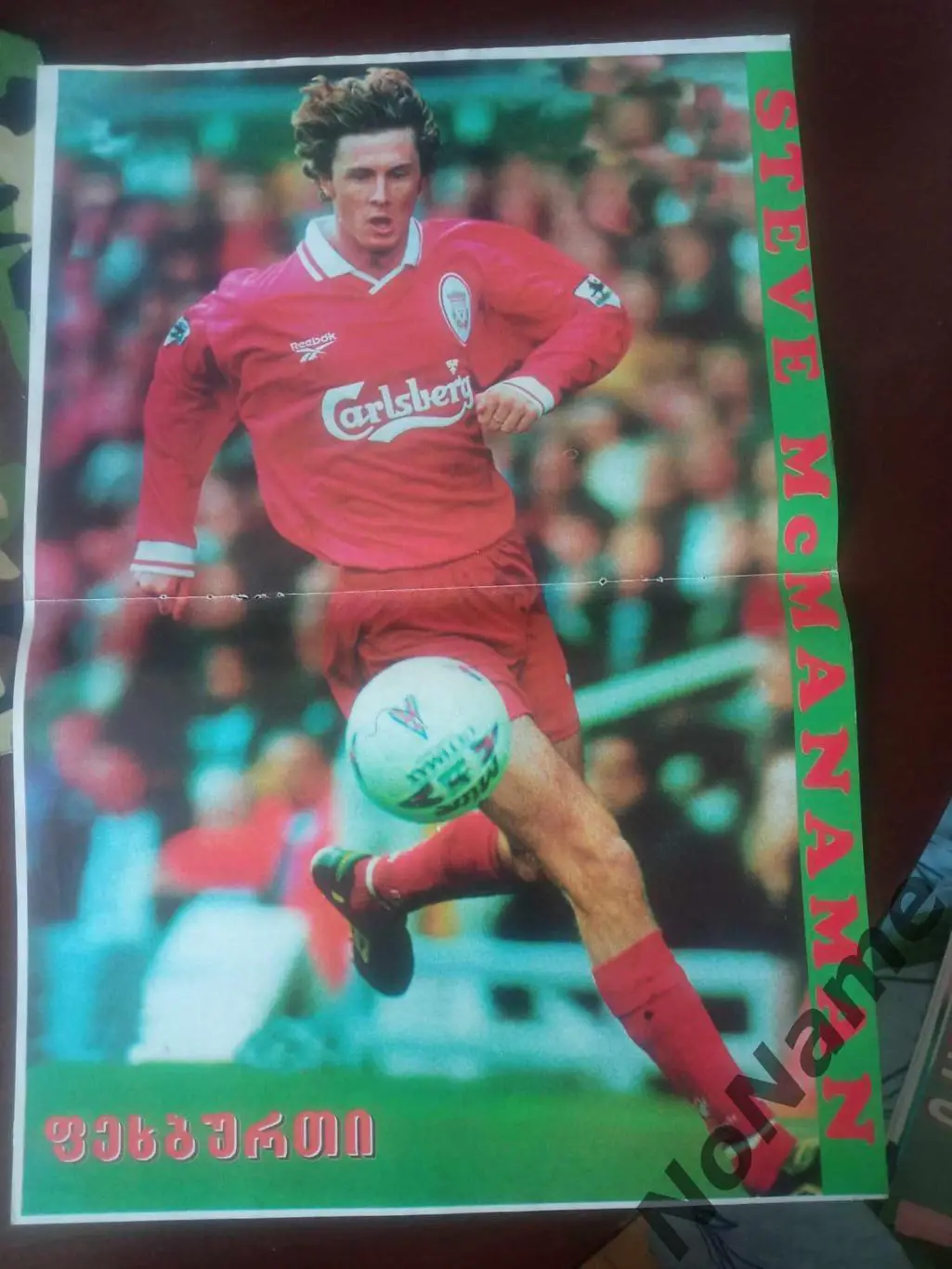 постер -Стив Макманаман. из журнала Футбол (Грузия)