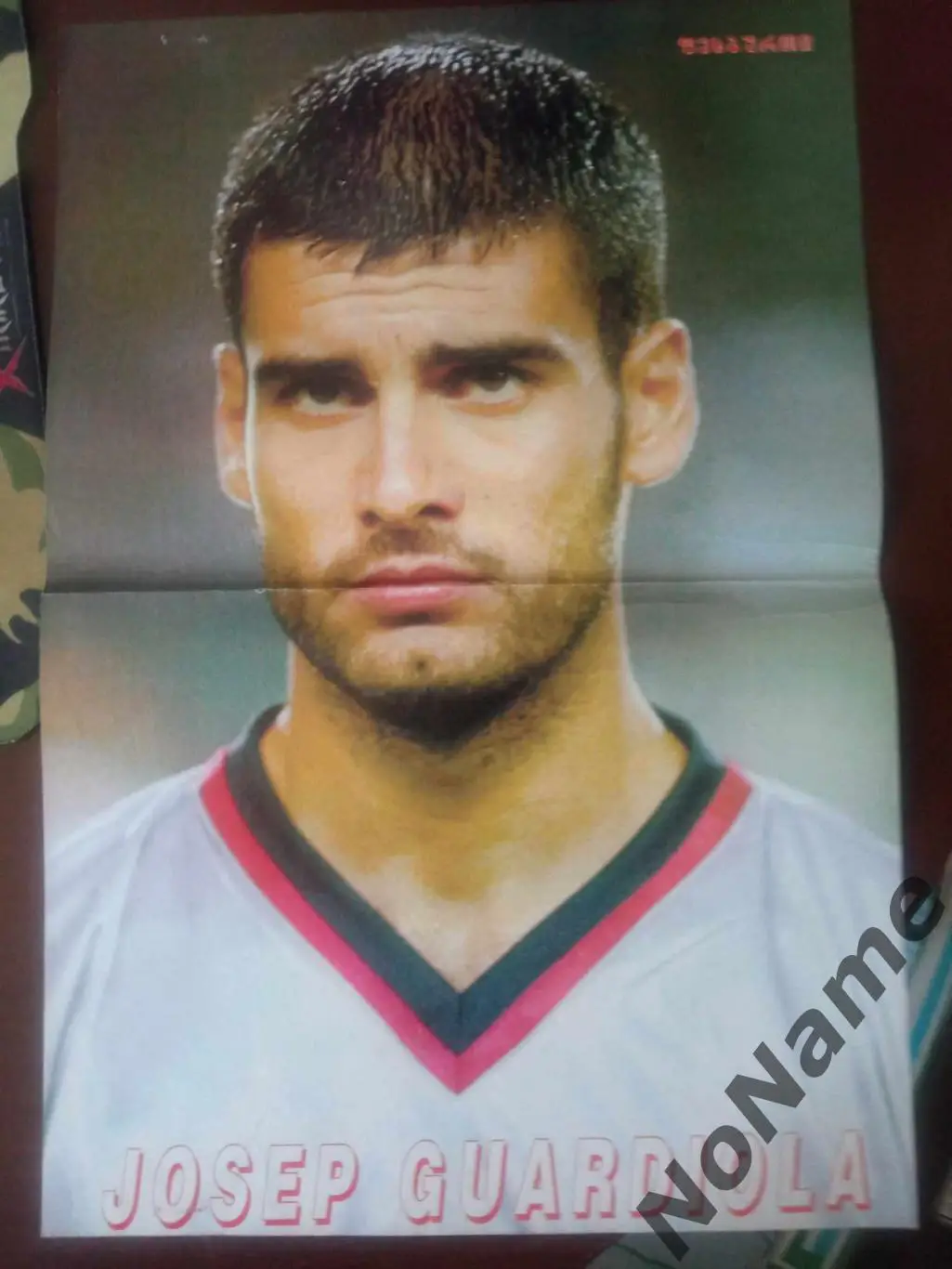 постер -Гуардиола. из журнала Футбол (Грузия)