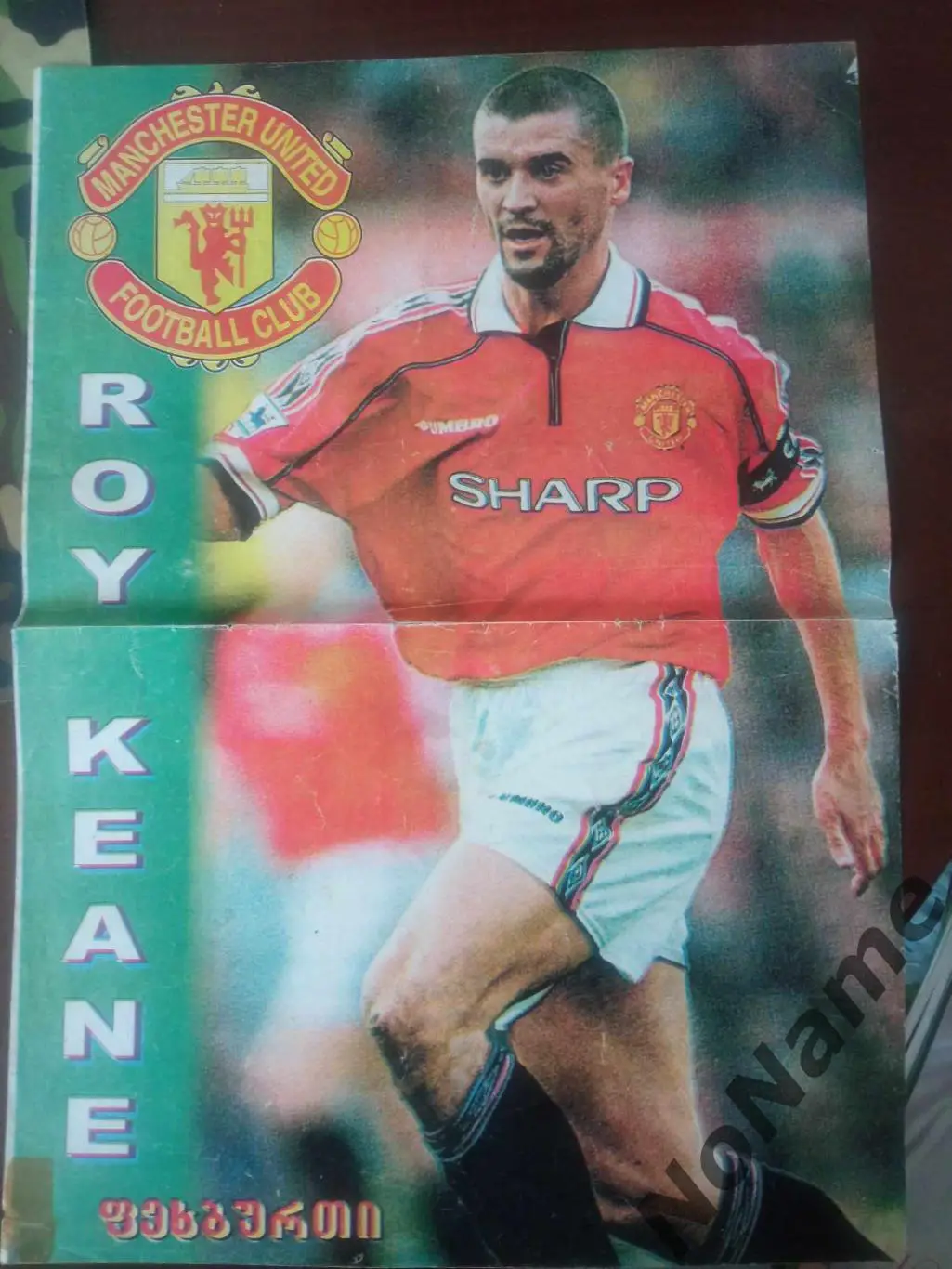 постер -Рой Кинн. из журнала Футбол (Грузия)