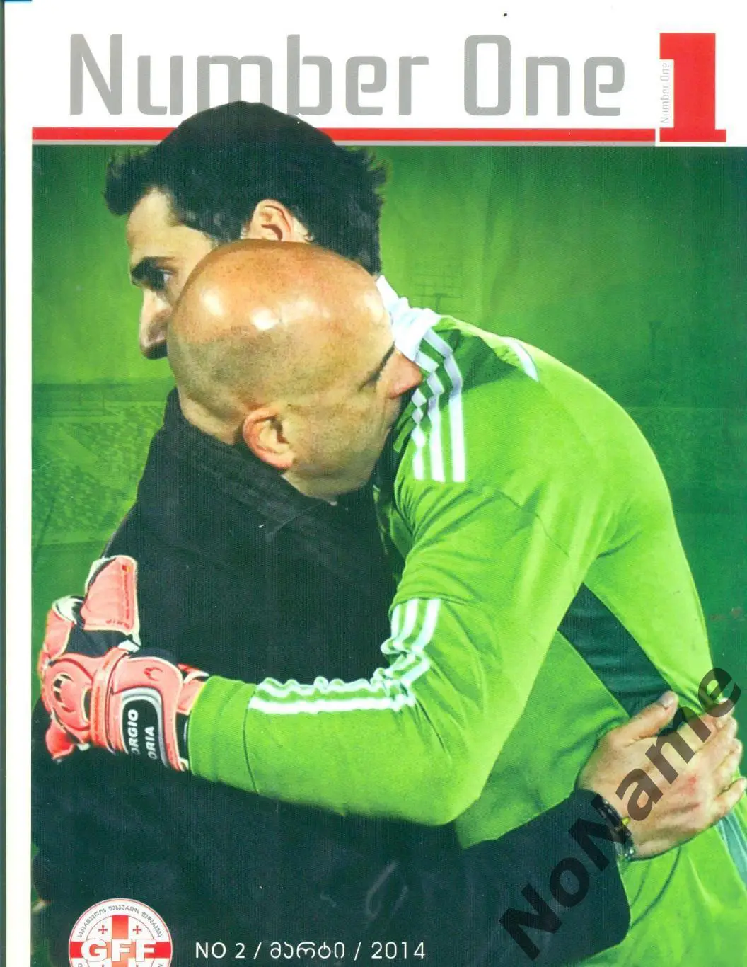 Number one. Журнал федерации футбола Грузии № 2, 2014 г.