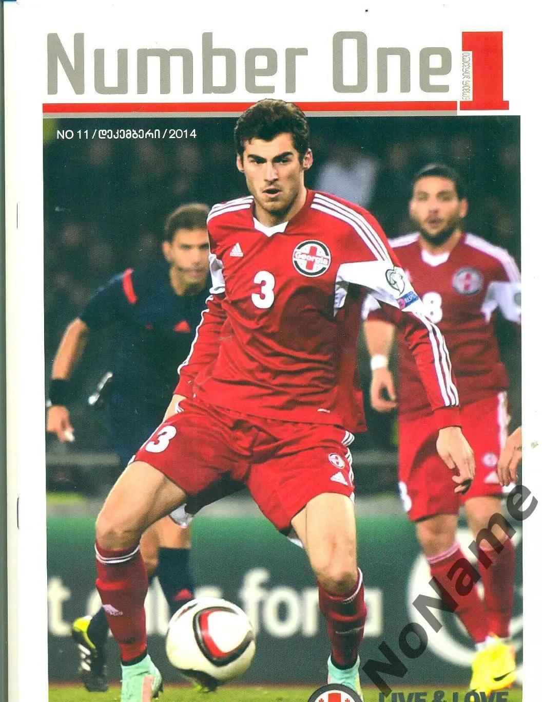 Number one. Журнал федерации футбола Грузии № 11, 2014 г.