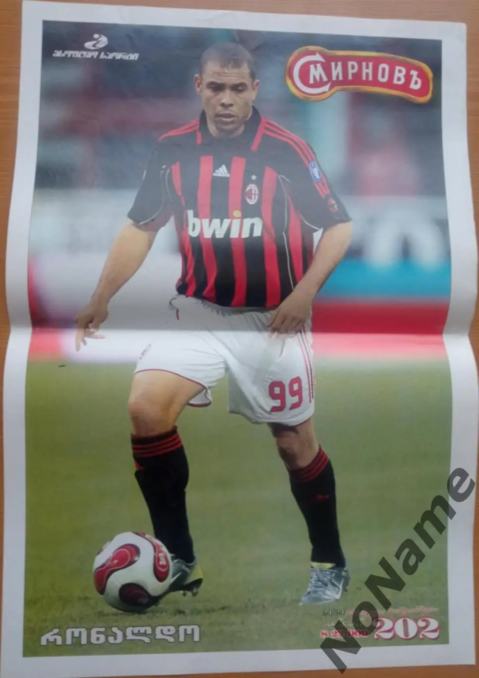 Постер Роналдо - из журнала Мировой спорт (Грузия)