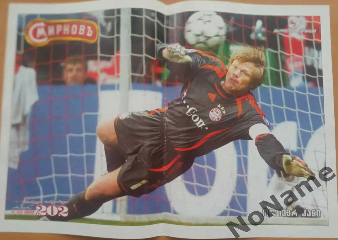 О. Канн - из журнала Мировой Спорт (Грузия)