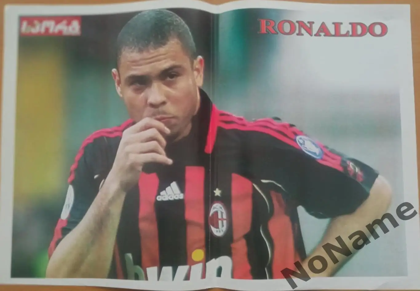 Роналдо - из журнала Мировой Спорт (Грузия)