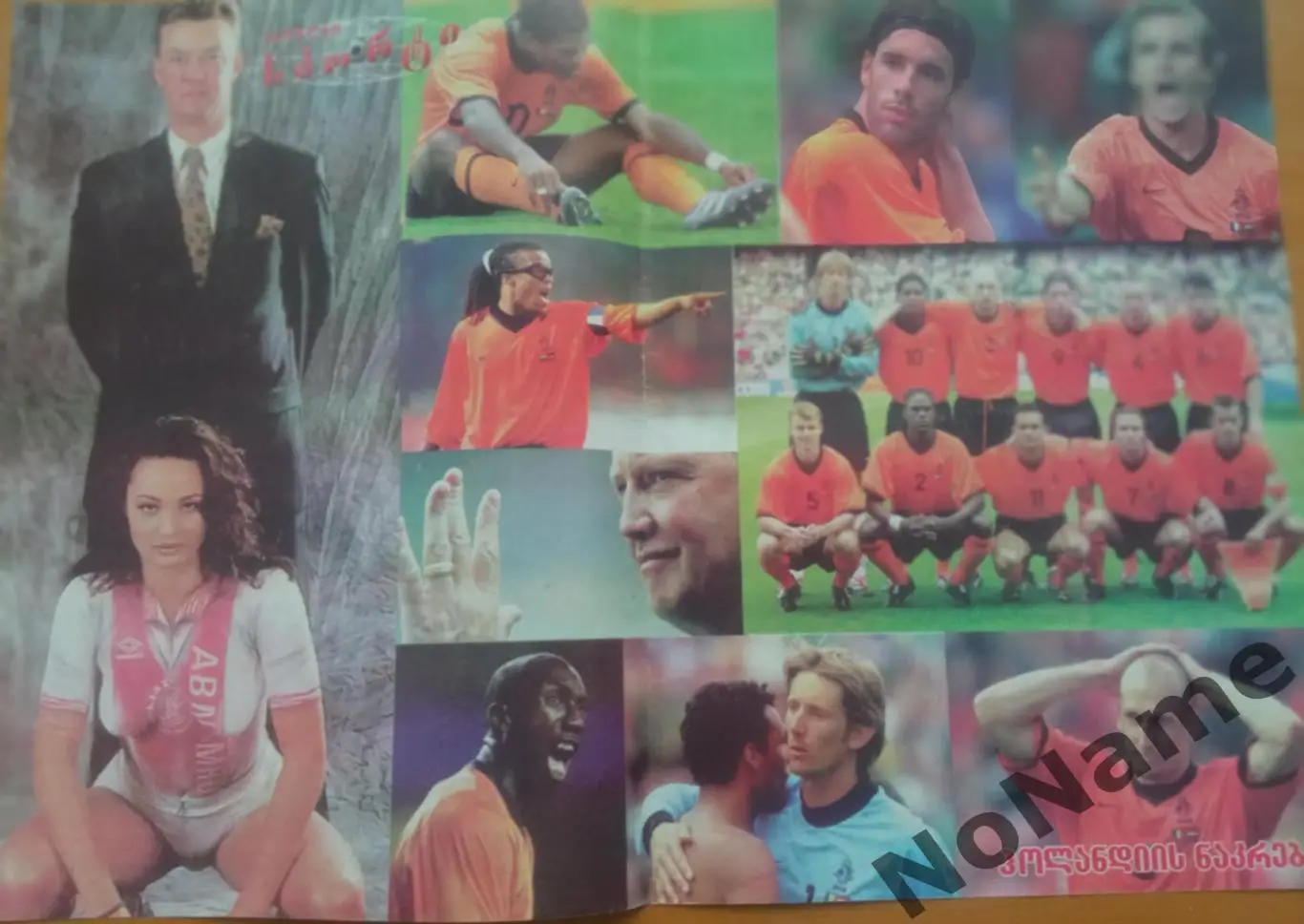 сб. Голландии. Постер из журнала Мировой спорт (Грузия)