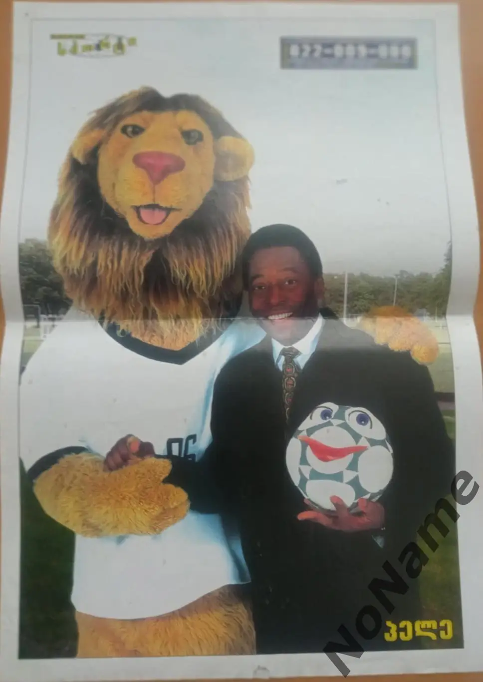 Пеле. Постер из журнала Мировой спорт (Грузия)