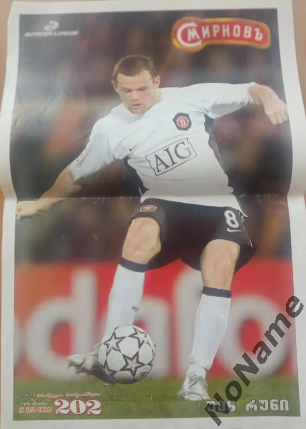 Уейн Руни. Постер из журнала Мировой спорт (Грузия)