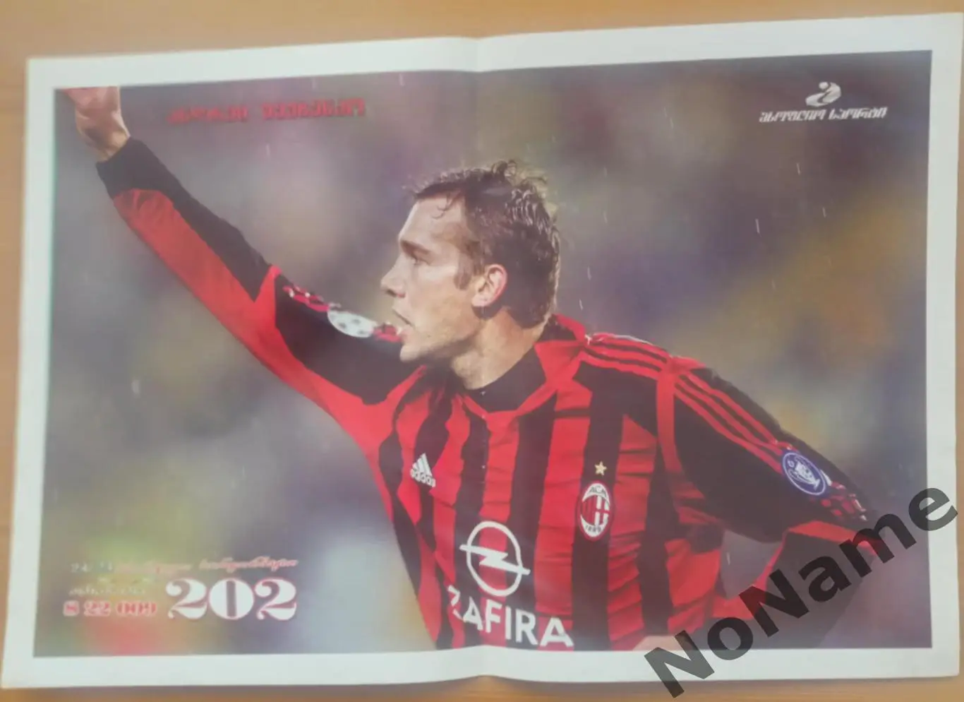 Шевченко. Постер из журнала Мировой спорт (Грузия)