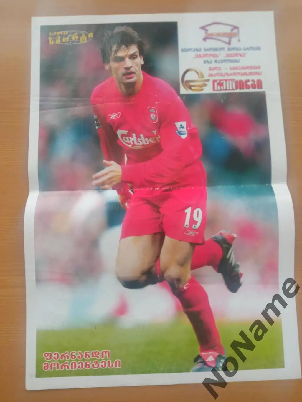 Фернандо Морьентес. Постер из журнала Мировой спорт (Грузия)