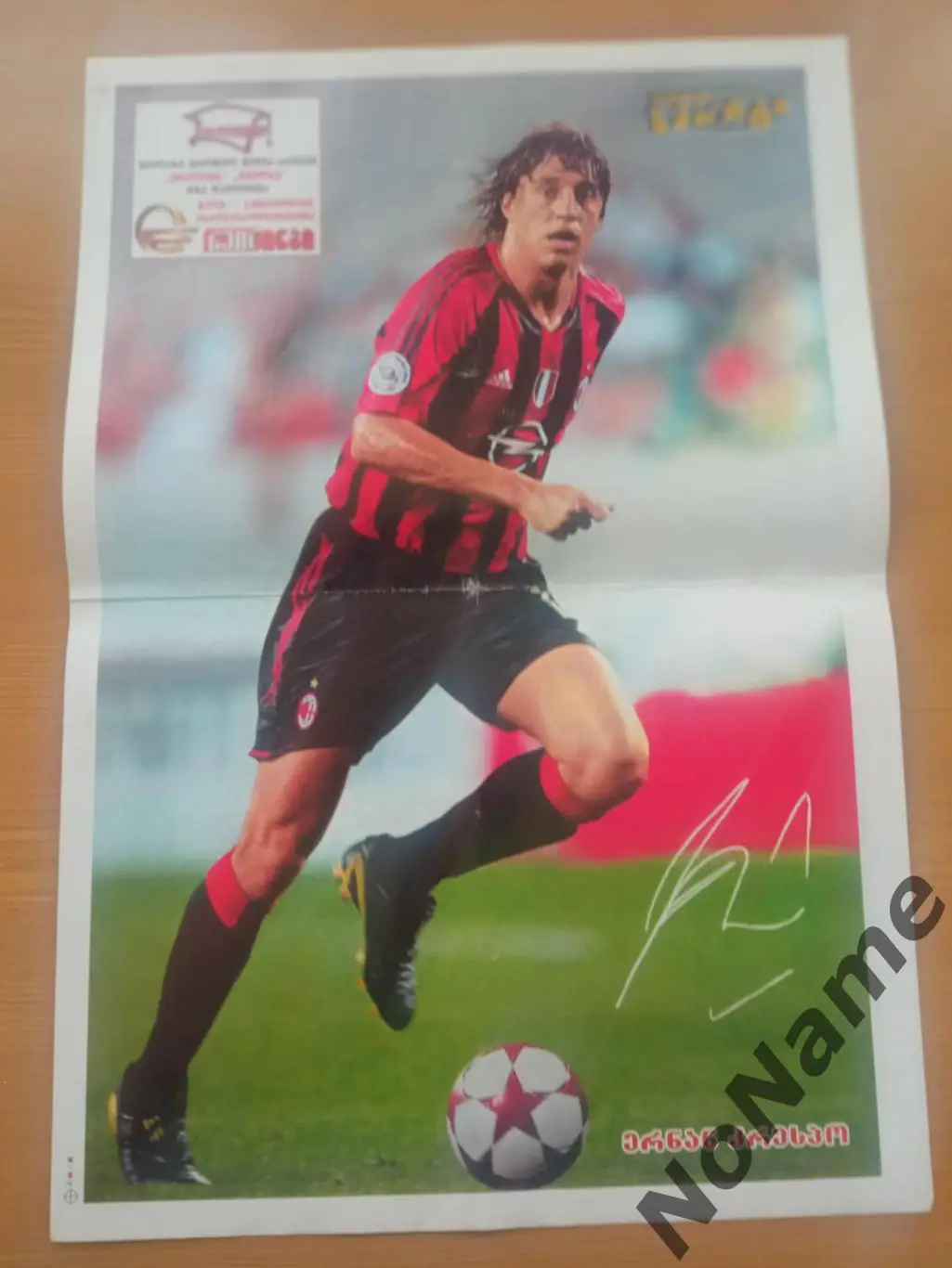 Эрнан Креспо. Постер из журнала Мировой спорт (Грузия)