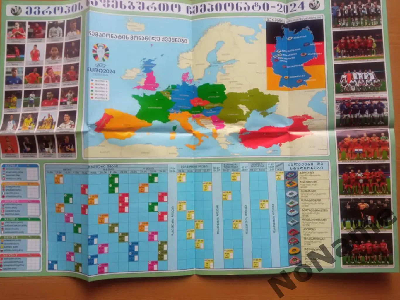 плакат - EURO2024 - Тбилиси 2