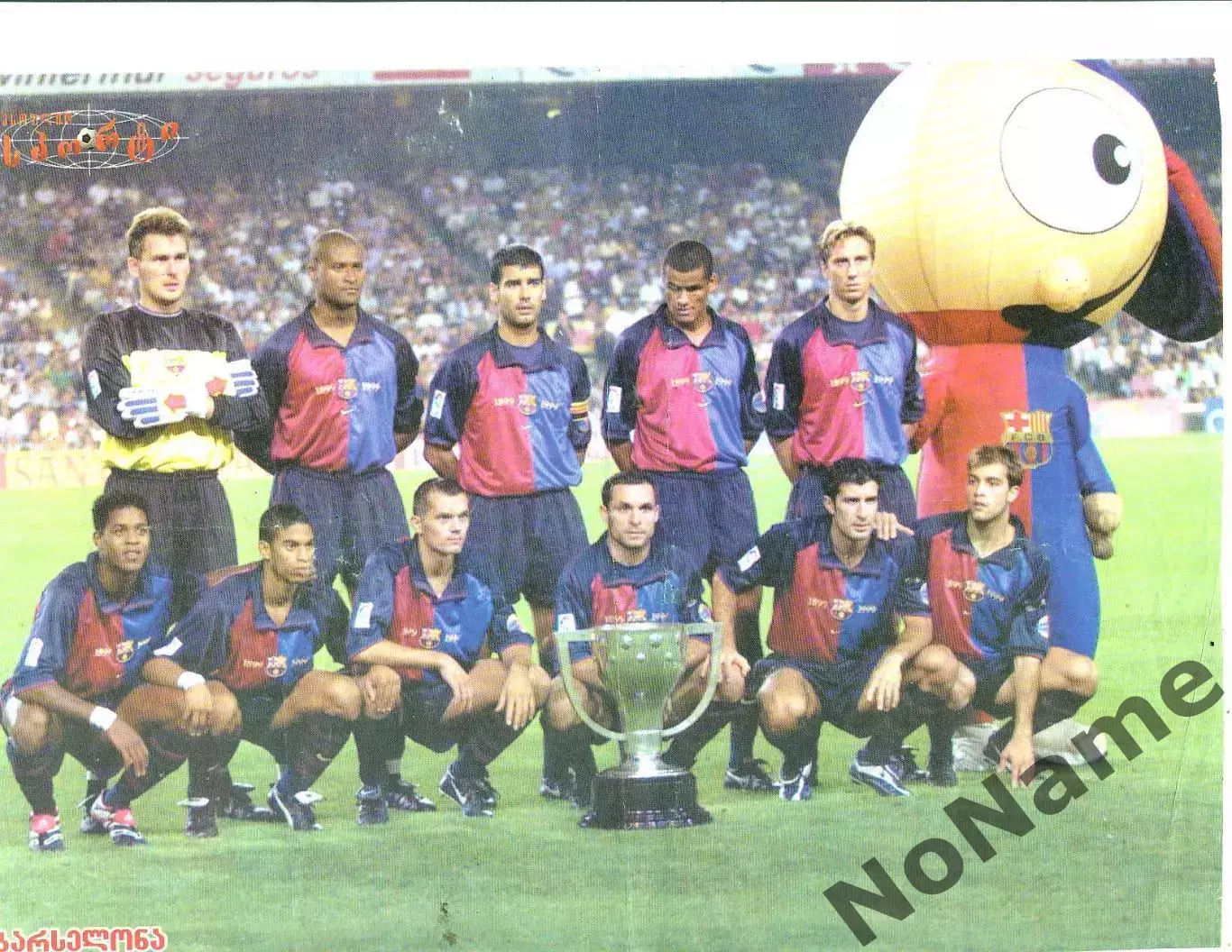 Барселона - постер из журнала Мировой спорт (Грузия)