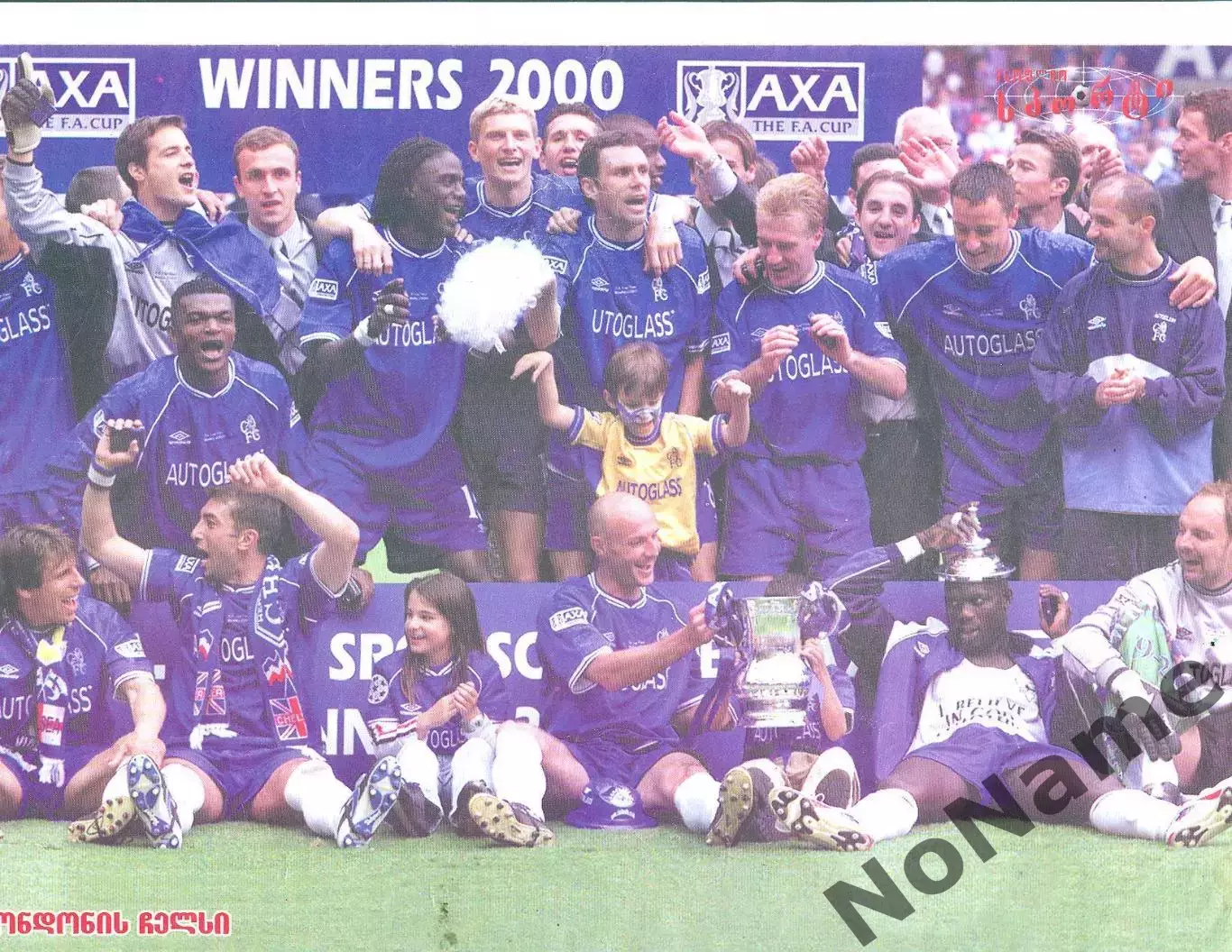 постер -Челси. из журнала Мировойспорт (Грузия)